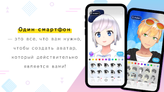 Descargar REALITY-Become an Anime Avatar Social para Android captura de pantalla 2