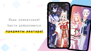 Descargar REALITY-Become an Anime Avatar Social para Android captura de pantalla 3