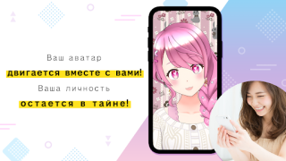 Descargar REALITY-Become an Anime Avatar Social para Android captura de pantalla 4