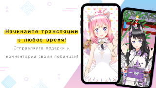 Descargar REALITY-Become an Anime Avatar Social para Android captura de pantalla 5