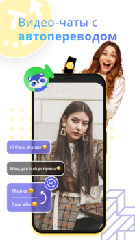 Descargar Gaze Video Chat-Amigos al Azar Estilo de vida para Android captura de pantalla 2