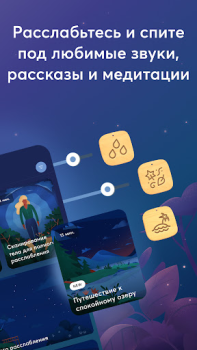 Descargar BetterSleep: duerme mejor Salud y estado fisico para Android captura de pantalla 2