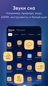 Descargar BetterSleep: duerme mejor Salud y estado fisico para Android captura de pantalla 4