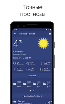Descargar Clime: Radar del Tiempo Clima para Android captura de pantalla 3