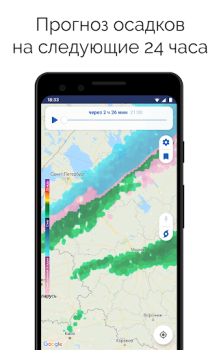 Descargar Clime: Radar del Tiempo Clima para Android captura de pantalla 5