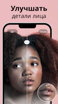 Descargar Pixelup Mejorador de Fotos IA Foto para Android captura de pantalla 5