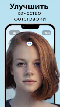 Descargar Pixelup Mejorador de Fotos IA Foto para Android captura de pantalla 7