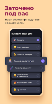 Descargar Simple: guía para adelgazar Salud y estado fisico para Android captura de pantalla 2