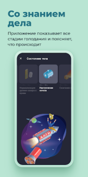 Descargar Simple: guía para adelgazar Salud y estado fisico para Android captura de pantalla 6