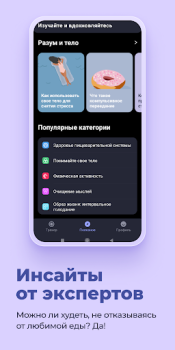 Descargar Simple: guía para adelgazar Salud y estado fisico para Android captura de pantalla 7