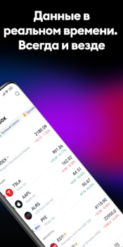 Descargar TradingView - Bolsa de Valores Finanzas para Android captura de pantalla 2