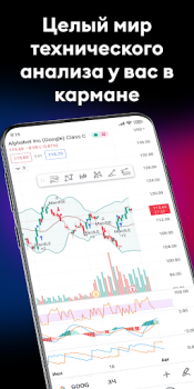 Descargar TradingView - Bolsa de Valores Finanzas para Android captura de pantalla 3