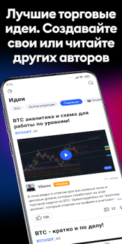 Descargar TradingView - Bolsa de Valores Finanzas para Android captura de pantalla 5