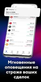 Descargar TradingView - Bolsa de Valores Finanzas para Android captura de pantalla 6