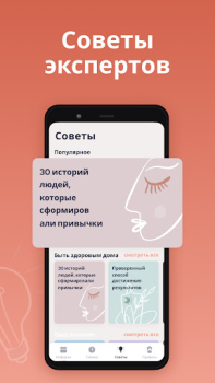 Descargar FastEasy: Ayuno Intermitente Salud y estado fisico para Android captura de pantalla 6