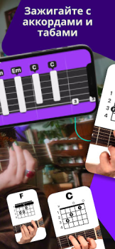 Descargar Simply Guitar-Aprende Guitarra Educación para Android captura de pantalla 2