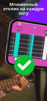 Descargar Simply Guitar-Aprende Guitarra Educación para Android captura de pantalla 6