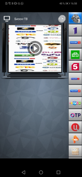 Descargar Бизон ТВ Entretenimiento para Android