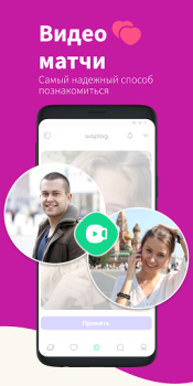 Descargar Waplog: Citas,Chat & Encontrar Social para Android captura de pantalla 2