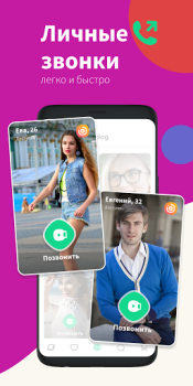 Descargar Waplog: Citas,Chat & Encontrar Social para Android captura de pantalla 3