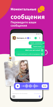 Descargar Waplog: Citas,Chat & Encontrar Social para Android captura de pantalla 4