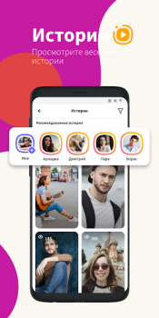 Descargar Waplog: Citas,Chat & Encontrar Social para Android captura de pantalla 6
