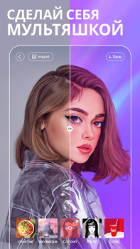 Descargar BeautyPlus - Fotos y filtros Foto para Android captura de pantalla 2