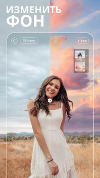 Descargar BeautyPlus - Fotos y filtros Foto para Android captura de pantalla 4