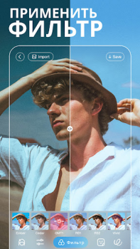 Descargar BeautyPlus - Fotos y filtros Foto para Android captura de pantalla 6