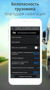 Descargar CoPilot GPS Navegación Mapas y navegación para Android captura de pantalla 2