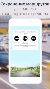 Descargar CoPilot GPS Navegación Mapas y navegación para Android captura de pantalla 4