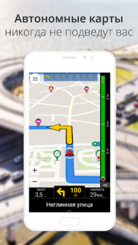 Descargar CoPilot GPS Navegación Mapas y navegación para Android captura de pantalla 6