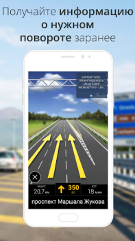 Descargar CoPilot GPS Navegación Mapas y navegación para Android captura de pantalla 7