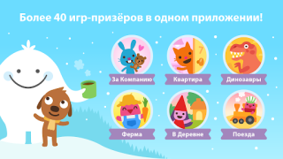 Descargar Mundo Sago Mini: Para Niños Educación para Android captura de pantalla 2