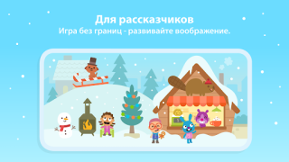 Descargar Mundo Sago Mini: Para Niños Educación para Android captura de pantalla 3