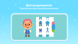 Descargar Mundo Sago Mini: Para Niños Educación para Android captura de pantalla 4
