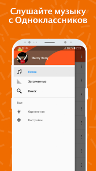 Descargar Музыка для Одноклассников Música y audio para Android captura de pantalla 2