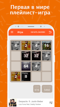 Descargar Музыка для Одноклассников Música y audio para Android captura de pantalla 3