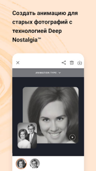 Descargar MyHeritage: Árbol genealógico Libros y referencia para Android captura de pantalla 2