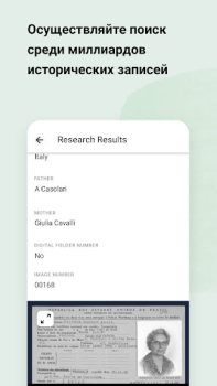 Descargar MyHeritage: Árbol genealógico Libros y referencia para Android captura de pantalla 3