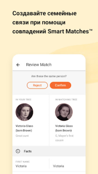 Descargar MyHeritage: Árbol genealógico Libros y referencia para Android captura de pantalla 4