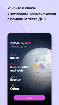 Descargar MyHeritage: Árbol genealógico Libros y referencia para Android captura de pantalla 5