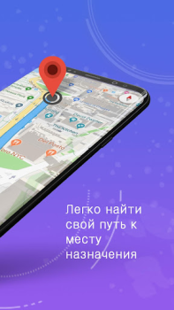 Descargar GPS, mapas, navegación por voz Mapas y navegación para Android captura de pantalla 2