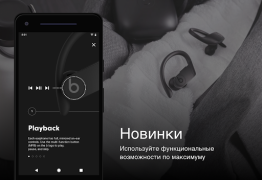 Descargar Beats Herramientas para Android captura de pantalla 4