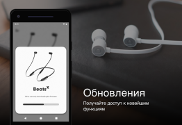 Descargar Beats Herramientas para Android captura de pantalla 5
