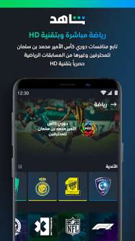 Descargar ﺷﺎﻫﺪ - Shahid Entretenimiento para Android captura de pantalla 3