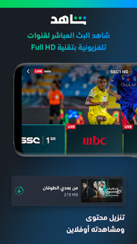 Descargar ﺷﺎﻫﺪ - Shahid Entretenimiento para Android captura de pantalla 5