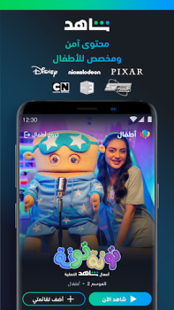 Descargar ﺷﺎﻫﺪ - Shahid Entretenimiento para Android captura de pantalla 7