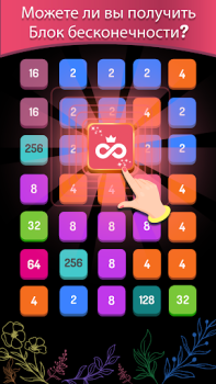Descargar 2248: Number Puzzle Games 2048 Rompecabezas para Android captura de pantalla 5