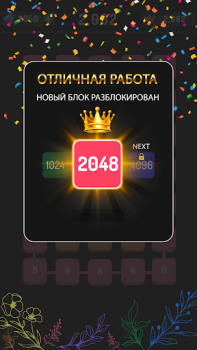 Descargar 2248: Number Puzzle Games 2048 Rompecabezas para Android captura de pantalla 6